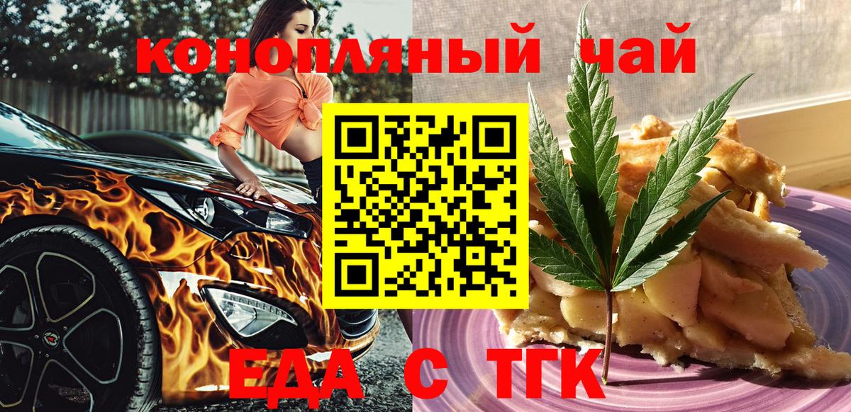 Печенье с ТГК конопля Орёл