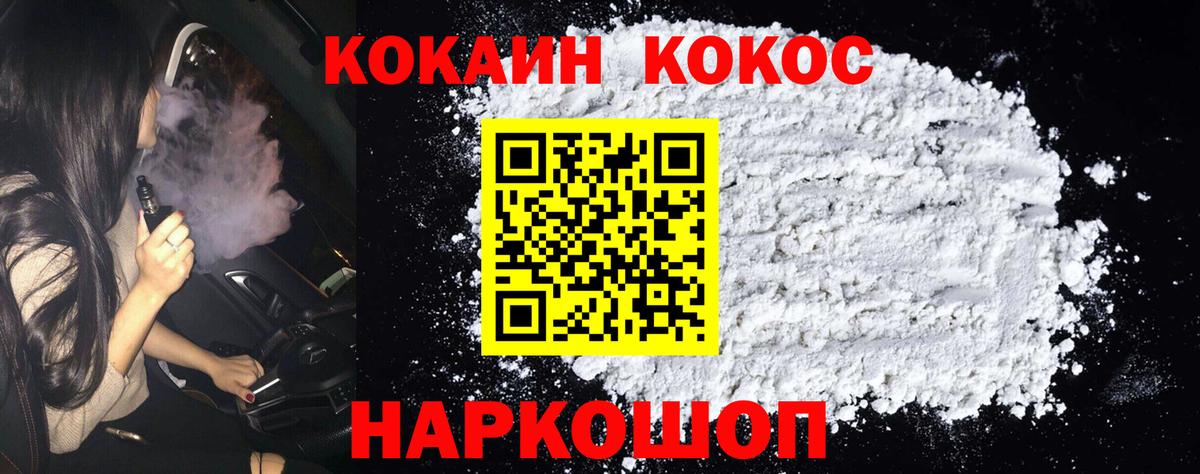 КОКАИН  COCAIN Перу  КОКАИН FishScale  Вход с VPN  Орёл 