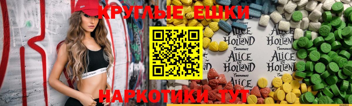 ЭКСТАЗИ  Вход с VPN  Орёл  Ecstasy DUBAI 