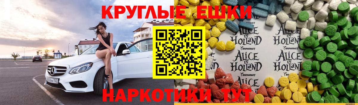 Экстази 300 mg Орёл