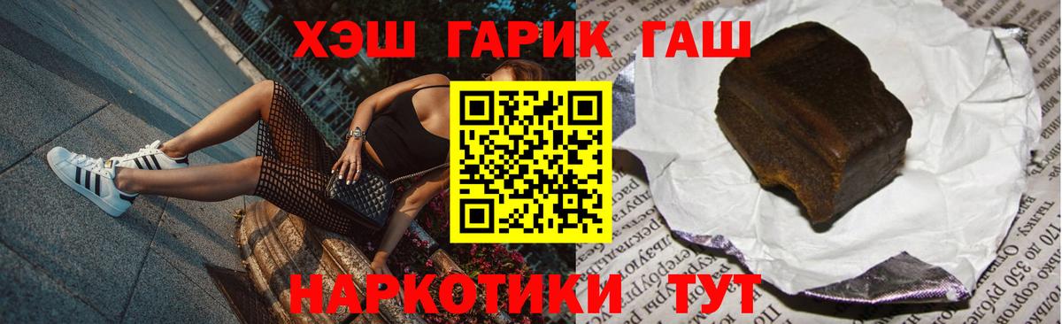 Орёл  ГАШИШ Cannabis  где купить   Вход с VPN  ГАШ VHQ 