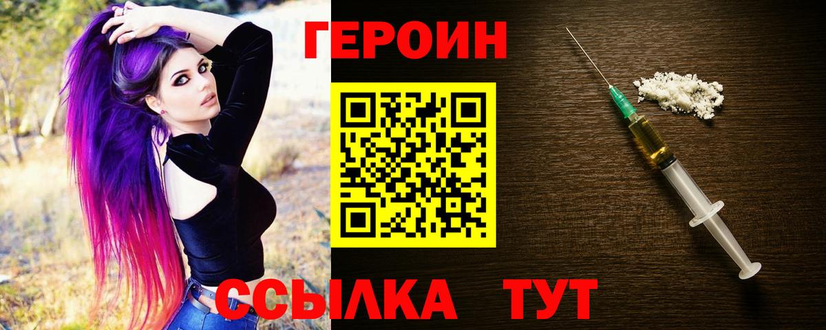Орёл  Героин VHQ  Вход с VPN 