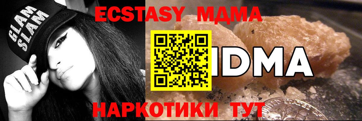 Орёл  MDMA кристаллы  MDMA  Вход с VPN  МДМА молли 