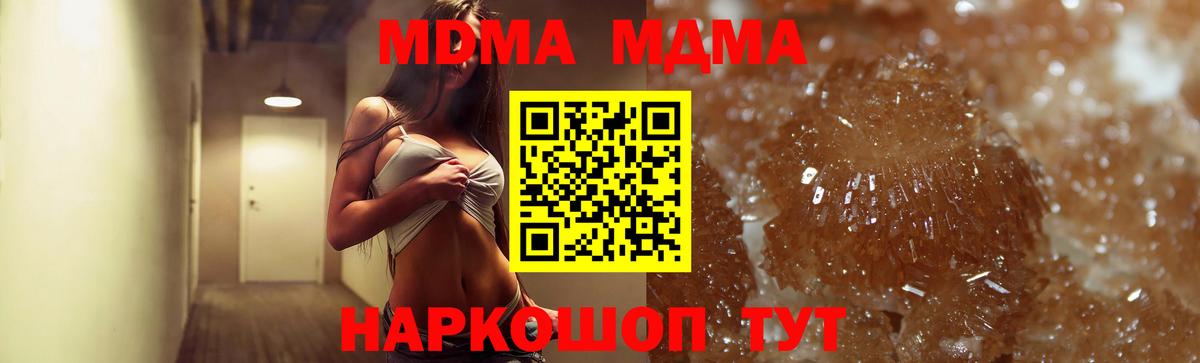 МДМА молли Орёл