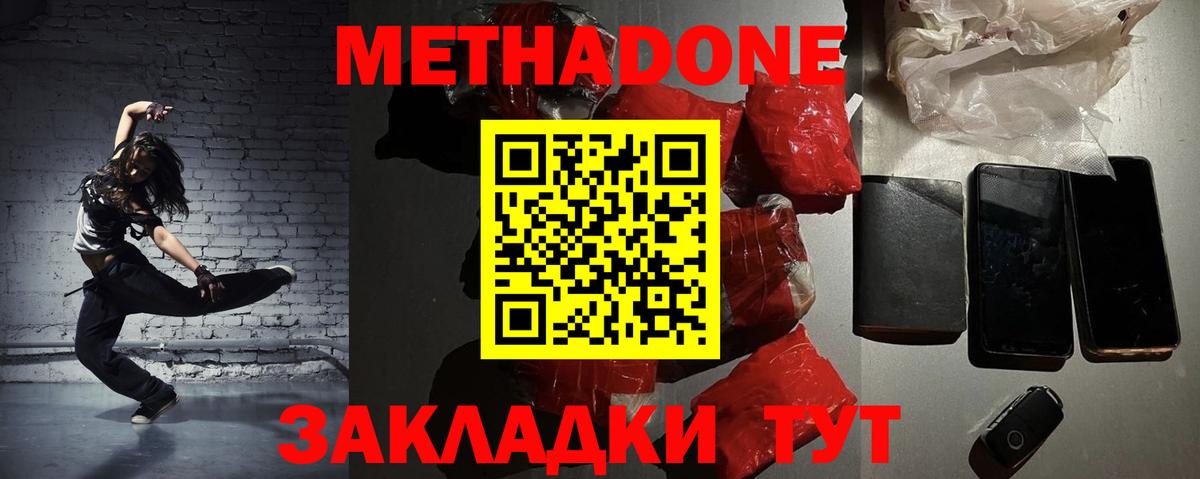 МЕТАДОН VHQ  Вход с VPN  Орёл  Метадон VHQ 