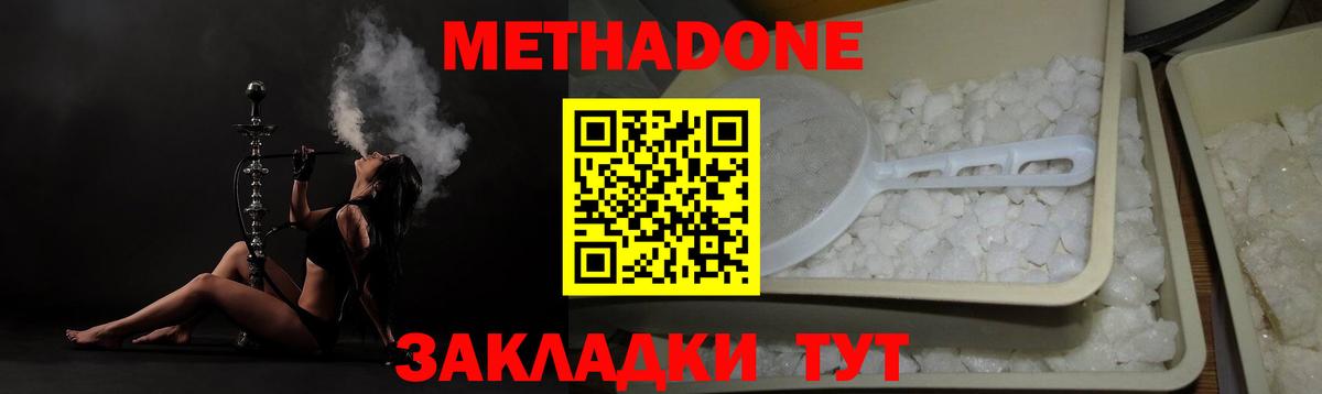 Метадон белоснежный Орёл