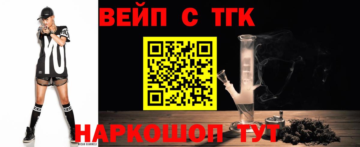 Дистиллят ТГК гашишное масло Орёл